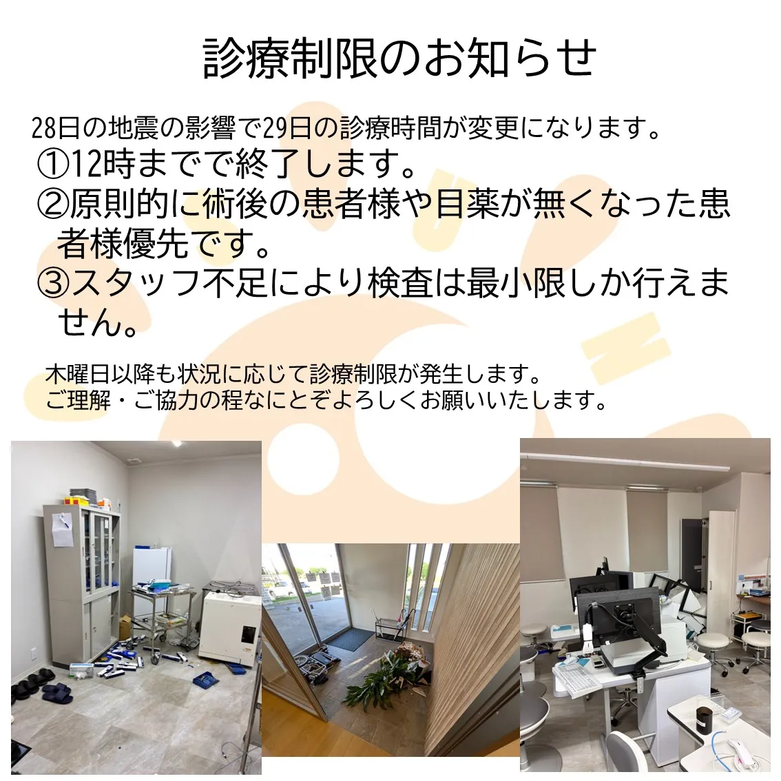 重要なお知らせ