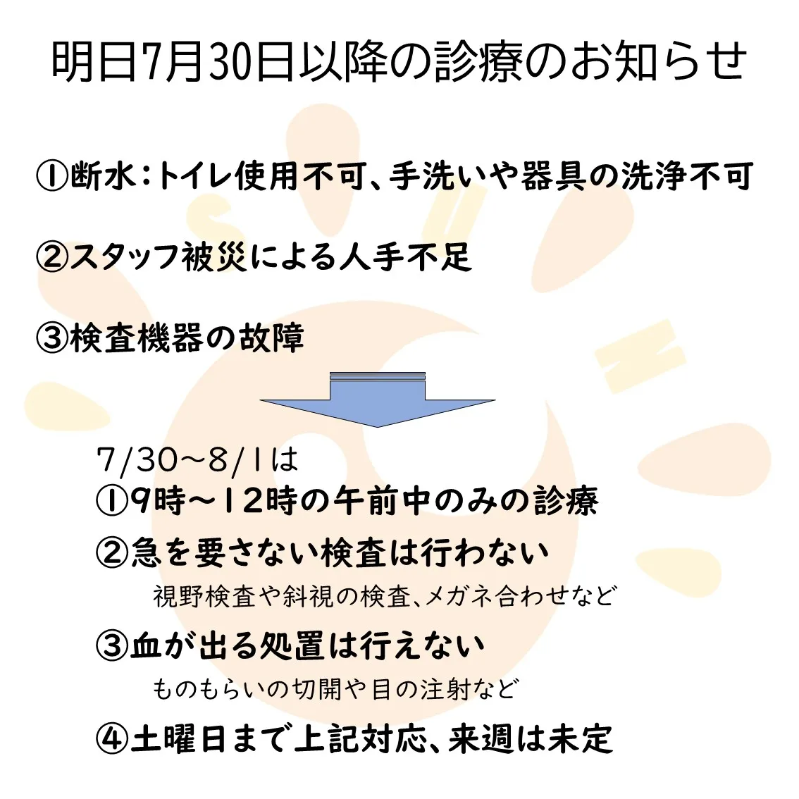 先日の地震で被災され、復旧に尽力されている方も多いと思います...