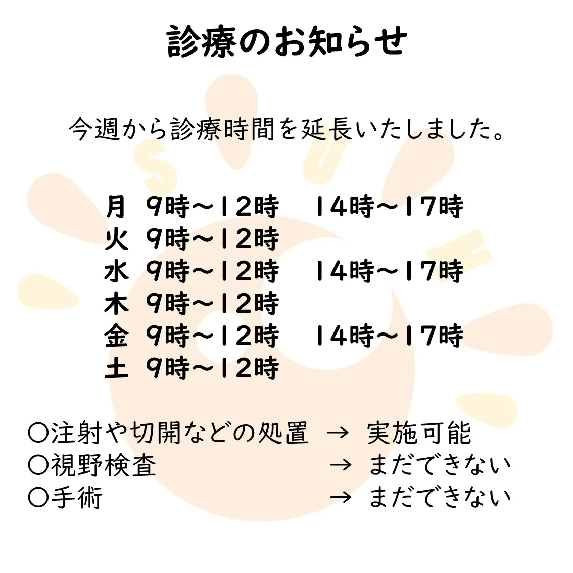 地震の影響で診療制限をしておりましたが、断水も解除され少しず...